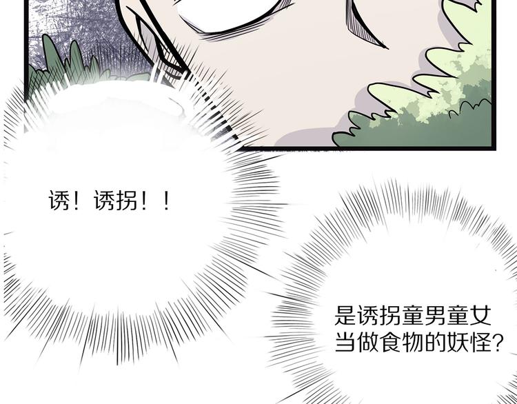怪医不语韩漫全集-第5话 序章续无删减无遮挡章节图片 