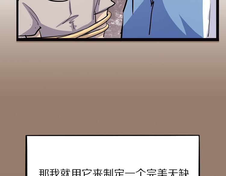 怪医不语韩漫全集-第5话 序章续无删减无遮挡章节图片 