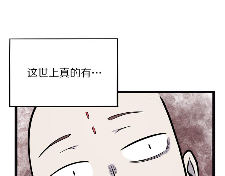 怪医不语韩漫全集-第5话 序章续无删减无遮挡章节图片 