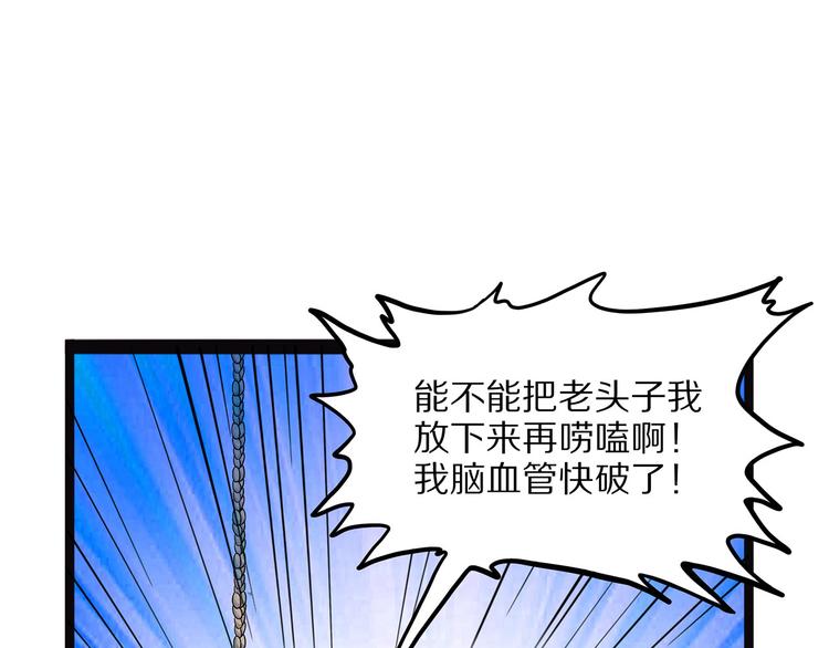 怪医不语韩漫全集-第5话 序章续无删减无遮挡章节图片 