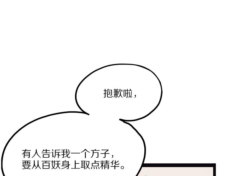 怪医不语韩漫全集-第5话 序章续无删减无遮挡章节图片 
