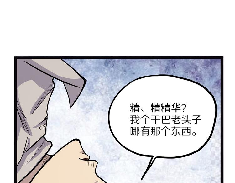 怪医不语韩漫全集-第5话 序章续无删减无遮挡章节图片 