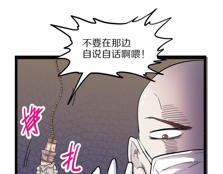 怪医不语韩漫全集-第5话 序章续无删减无遮挡章节图片 