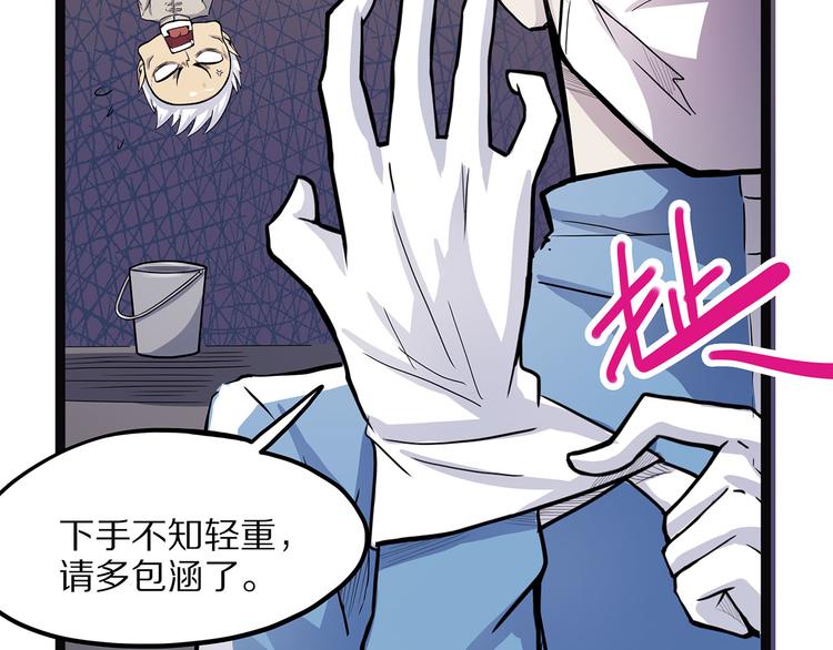 怪医不语韩漫全集-第5话 序章续无删减无遮挡章节图片 