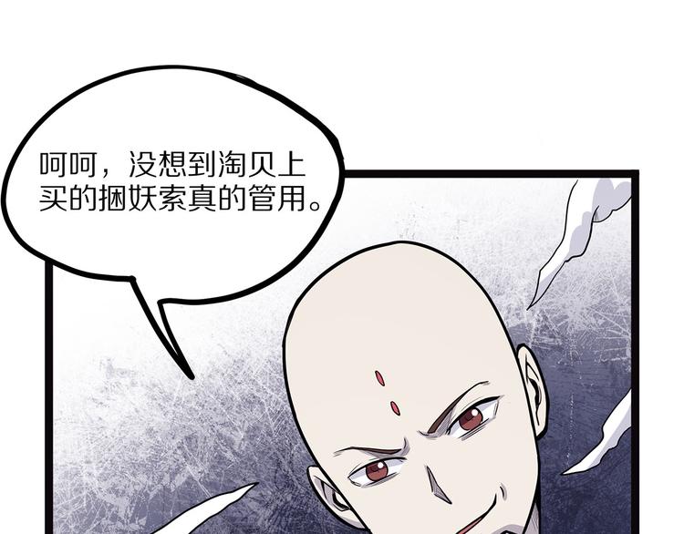 怪医不语韩漫全集-第5话 序章续无删减无遮挡章节图片 