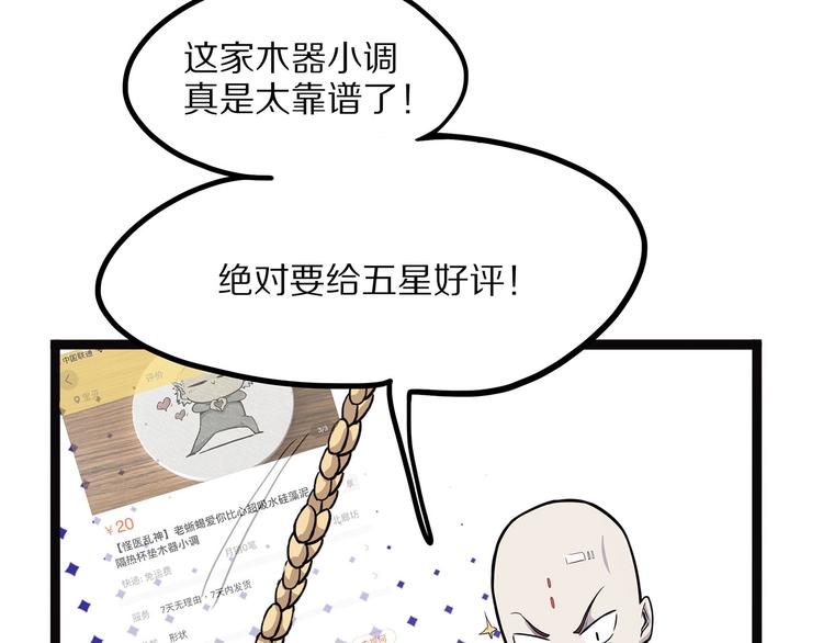 怪医不语韩漫全集-第5话 序章续无删减无遮挡章节图片 