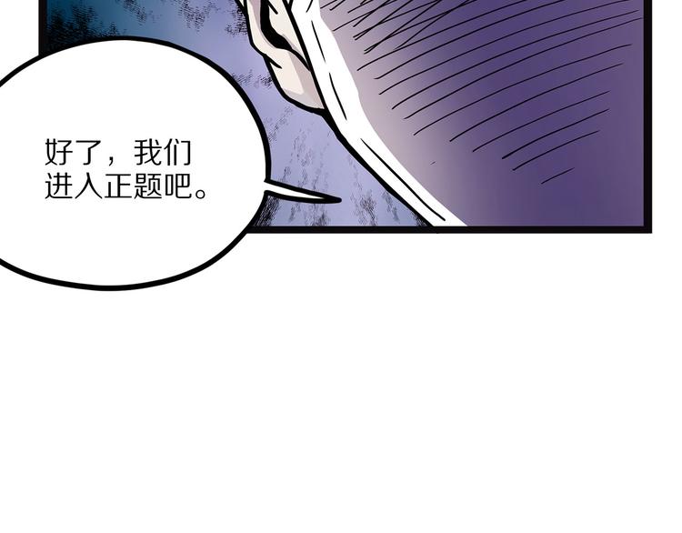 怪医不语韩漫全集-第5话 序章续无删减无遮挡章节图片 
