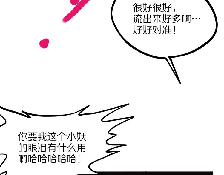 怪医不语韩漫全集-第5话 序章续无删减无遮挡章节图片 
