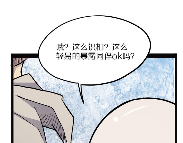 怪医不语韩漫全集-第5话 序章续无删减无遮挡章节图片 