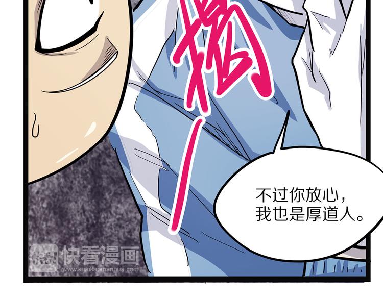 怪医不语韩漫全集-第5话 序章续无删减无遮挡章节图片 