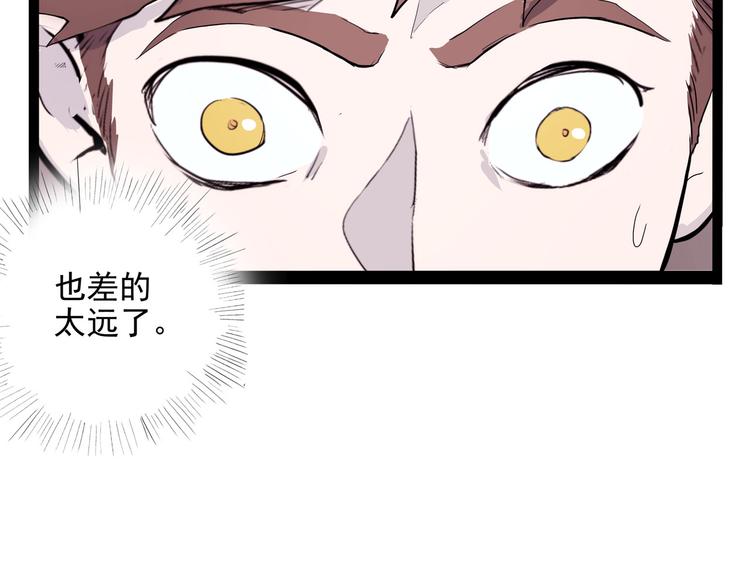 怪医不语韩漫全集-第7话 小年梦中无删减无遮挡章节图片 