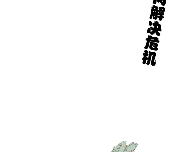 怪医不语韩漫全集-第7话 小年梦中无删减无遮挡章节图片 