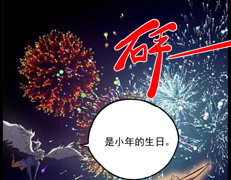 怪医不语韩漫全集-第7话 小年梦中无删减无遮挡章节图片 