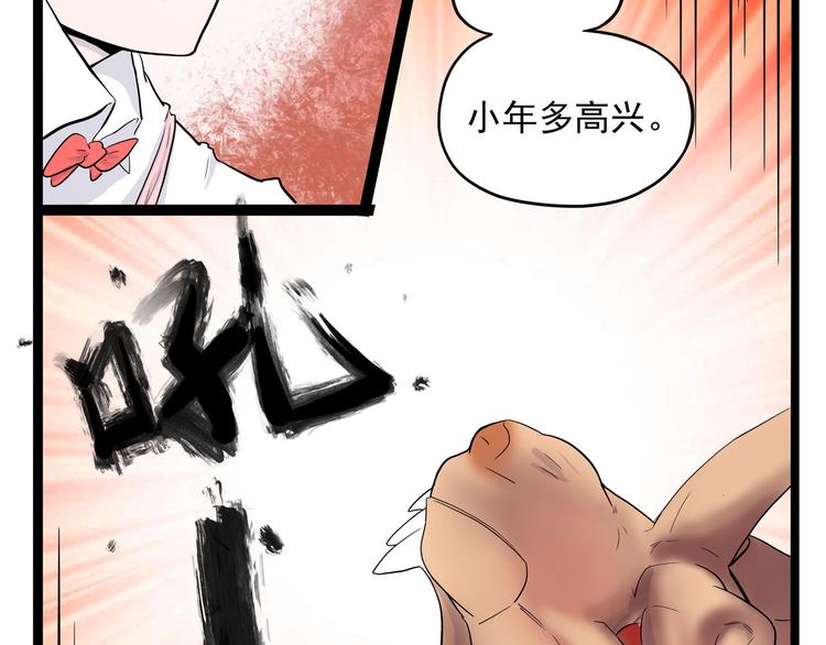 怪医不语韩漫全集-第7话 小年梦中无删减无遮挡章节图片 