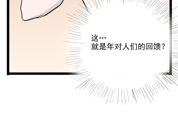 怪医不语韩漫全集-第7话 小年梦中无删减无遮挡章节图片 