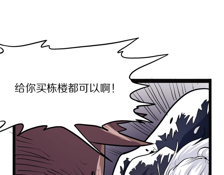 怪医不语韩漫全集-第6话 笔墨无删减无遮挡章节图片 