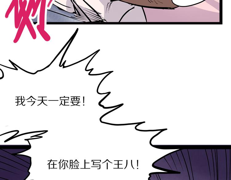 怪医不语韩漫全集-第6话 笔墨无删减无遮挡章节图片 