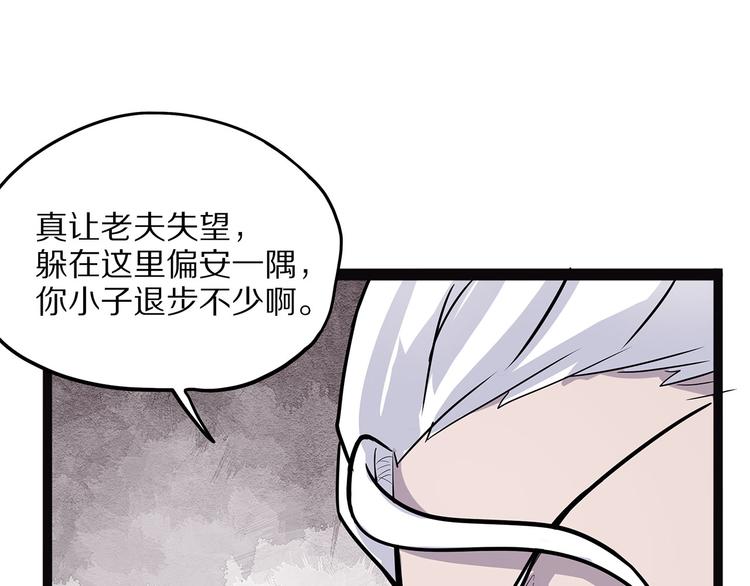 怪医不语韩漫全集-第6话 笔墨无删减无遮挡章节图片 