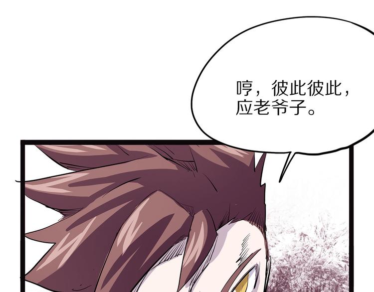怪医不语韩漫全集-第6话 笔墨无删减无遮挡章节图片 