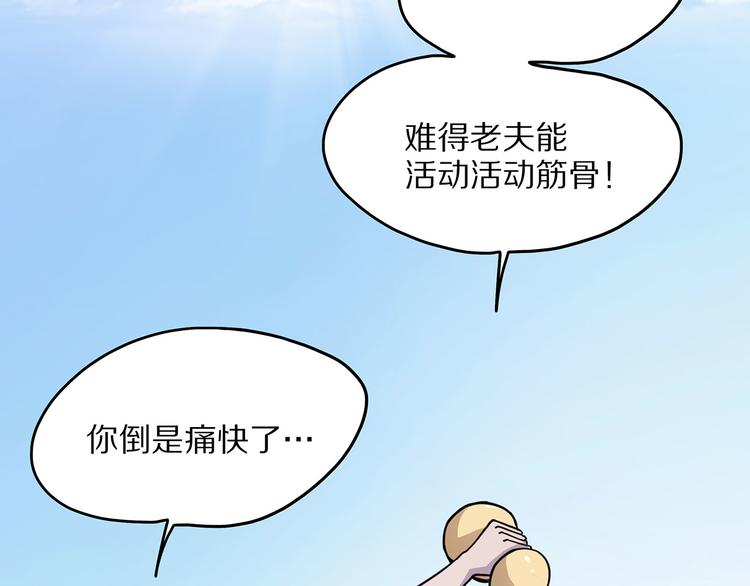 怪医不语韩漫全集-第6话 笔墨无删减无遮挡章节图片 