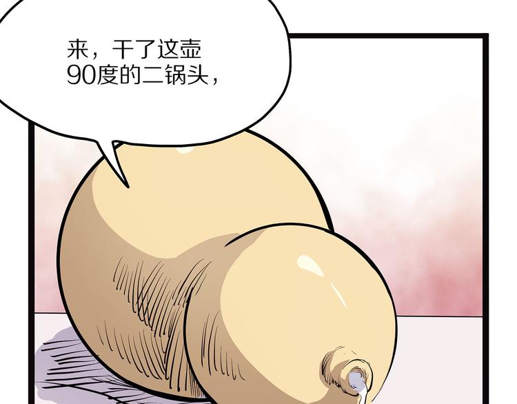 怪医不语韩漫全集-第6话 笔墨无删减无遮挡章节图片 