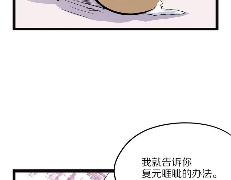 怪医不语韩漫全集-第6话 笔墨无删减无遮挡章节图片 