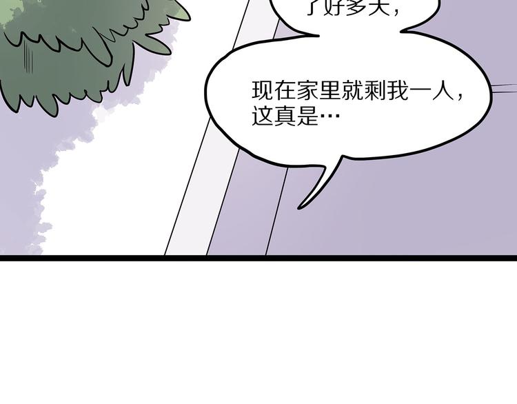 怪医不语韩漫全集-第6话 笔墨无删减无遮挡章节图片 