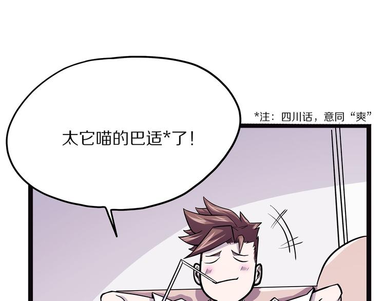 怪医不语韩漫全集-第6话 笔墨无删减无遮挡章节图片 