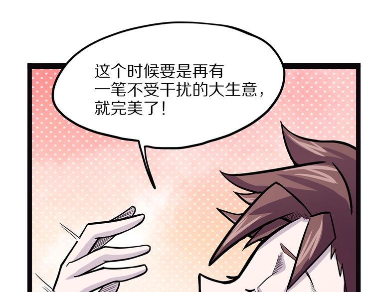 怪医不语韩漫全集-第6话 笔墨无删减无遮挡章节图片 