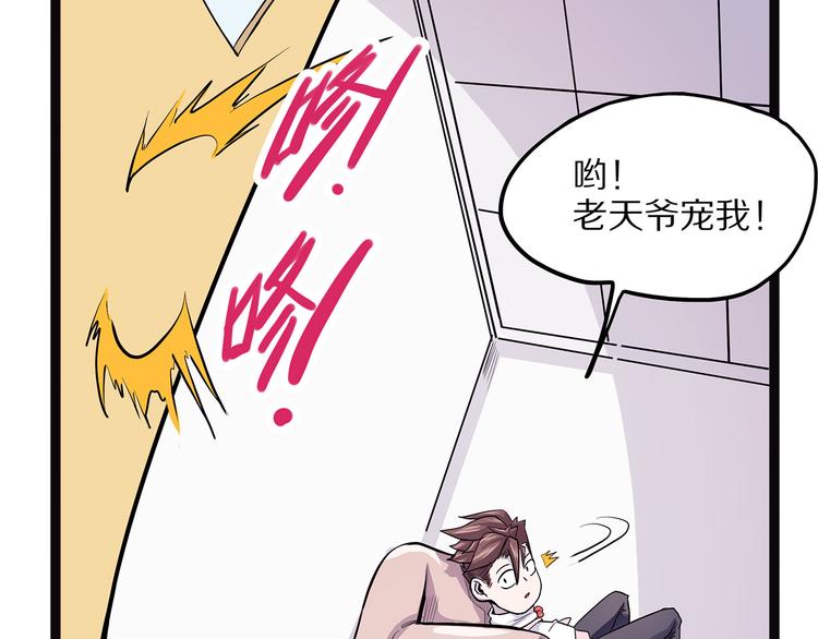 怪医不语韩漫全集-第6话 笔墨无删减无遮挡章节图片 