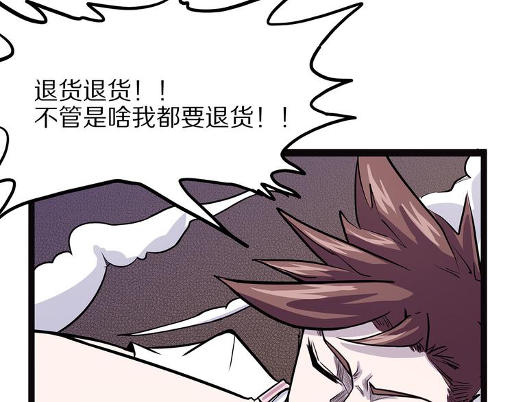 怪医不语韩漫全集-第6话 笔墨无删减无遮挡章节图片 