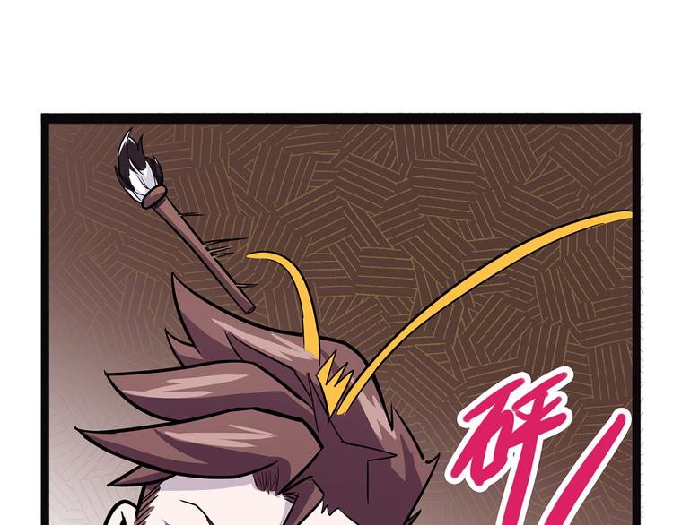 怪医不语韩漫全集-第6话 笔墨无删减无遮挡章节图片 