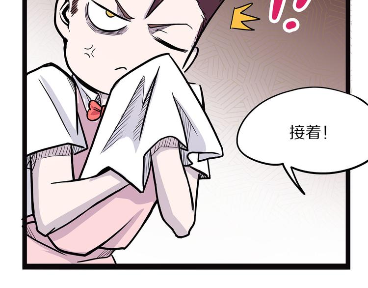 怪医不语韩漫全集-第6话 笔墨无删减无遮挡章节图片 