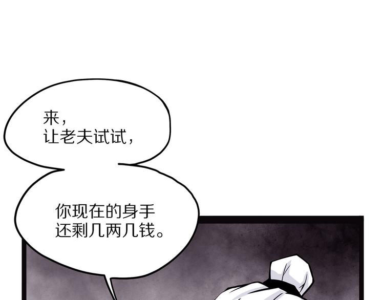 怪医不语韩漫全集-第6话 笔墨无删减无遮挡章节图片 