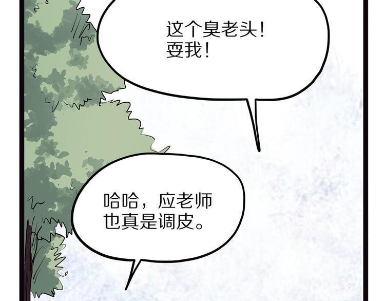 怪医不语韩漫全集-第7话 纸无删减无遮挡章节图片 