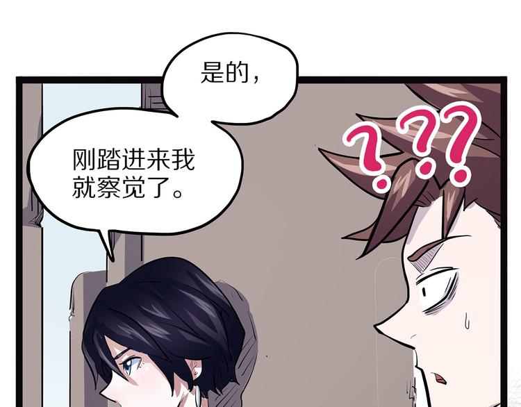 怪医不语韩漫全集-第7话 纸无删减无遮挡章节图片 