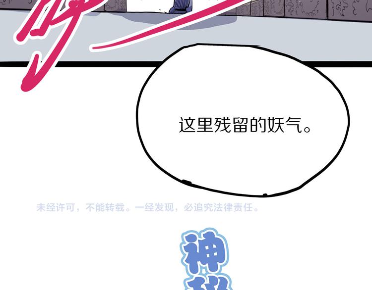 怪医不语韩漫全集-第7话 纸无删减无遮挡章节图片 