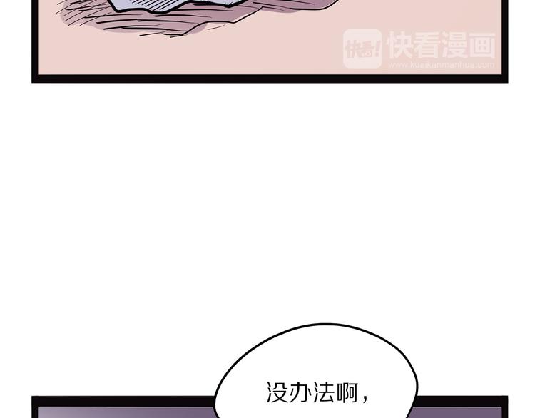 怪医不语韩漫全集-第7话 纸无删减无遮挡章节图片 