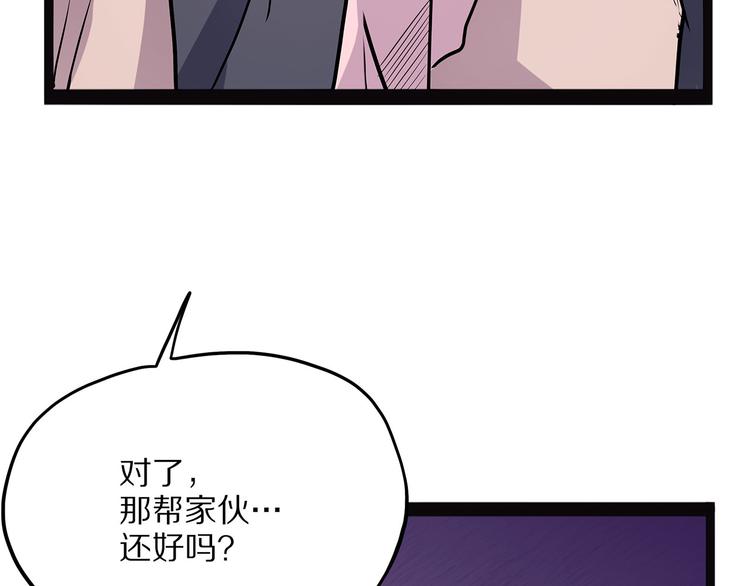 怪医不语韩漫全集-第7话 纸无删减无遮挡章节图片 