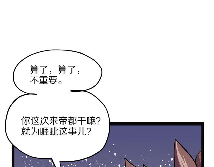 怪医不语韩漫全集-第7话 纸无删减无遮挡章节图片 
