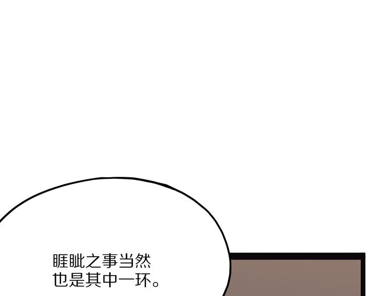 怪医不语韩漫全集-第7话 纸无删减无遮挡章节图片 