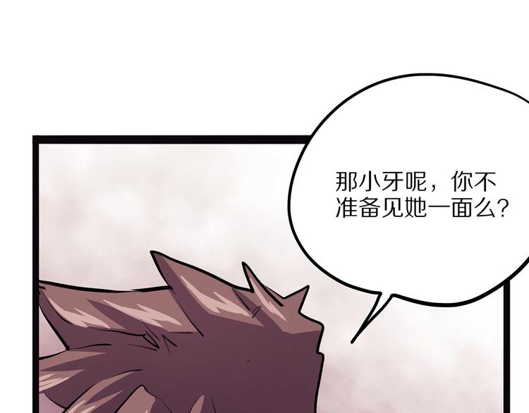 怪医不语韩漫全集-第7话 纸无删减无遮挡章节图片 