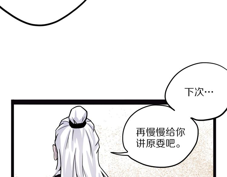 怪医不语韩漫全集-第7话 纸无删减无遮挡章节图片 