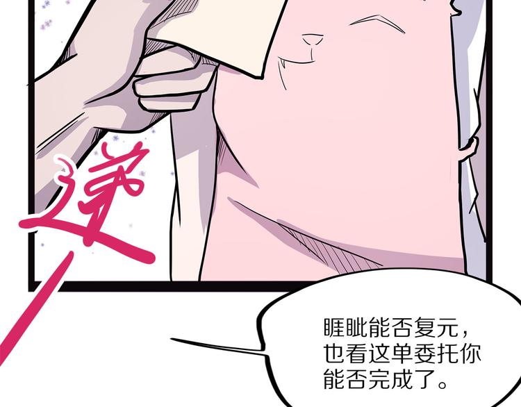 怪医不语韩漫全集-第7话 纸无删减无遮挡章节图片 