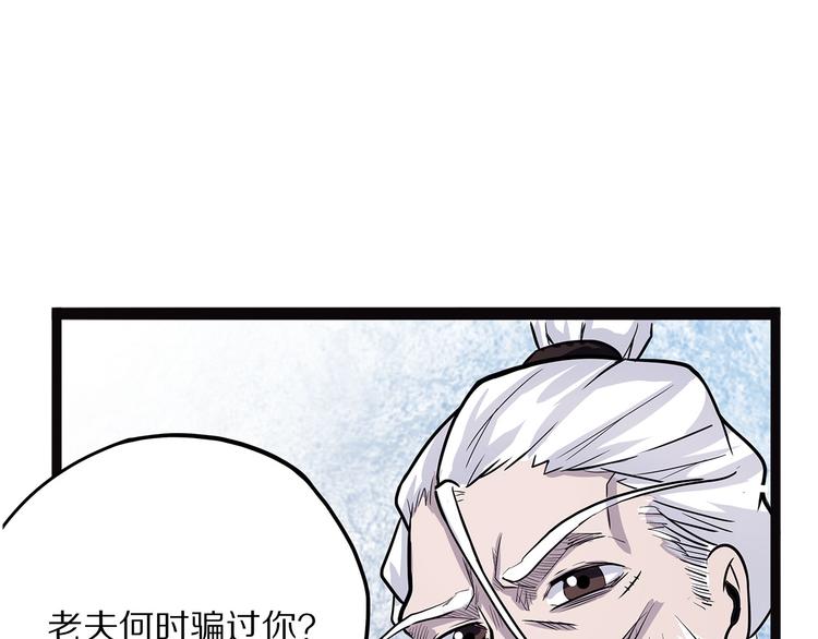 怪医不语韩漫全集-第7话 纸无删减无遮挡章节图片 