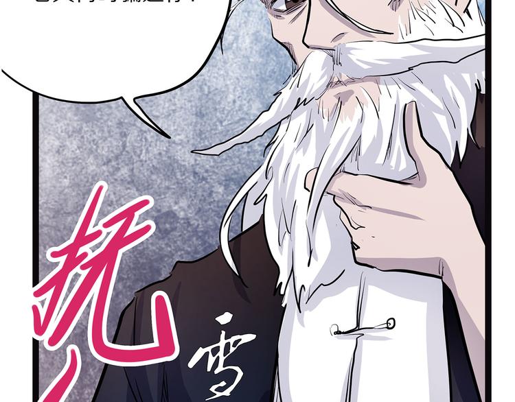 怪医不语韩漫全集-第7话 纸无删减无遮挡章节图片 