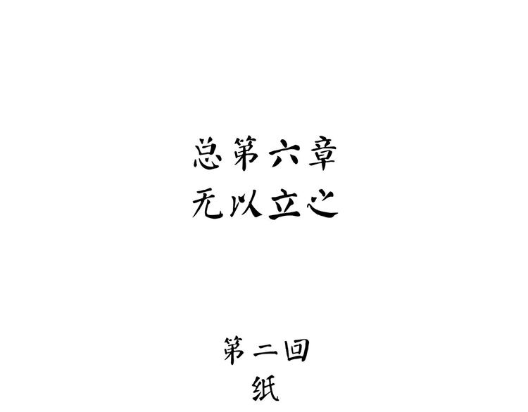怪医不语韩漫全集-第7话 纸无删减无遮挡章节图片 