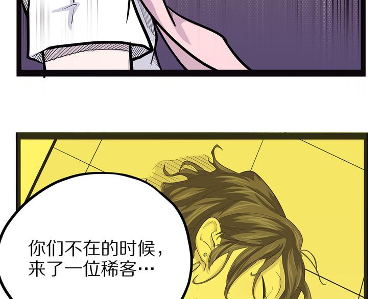 怪医不语韩漫全集-第7话 纸无删减无遮挡章节图片 