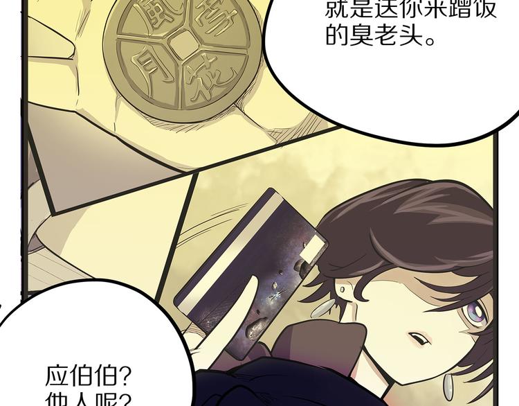 怪医不语韩漫全集-第7话 纸无删减无遮挡章节图片 