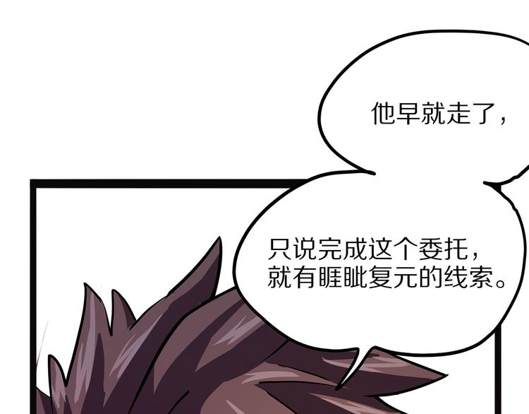 怪医不语韩漫全集-第7话 纸无删减无遮挡章节图片 